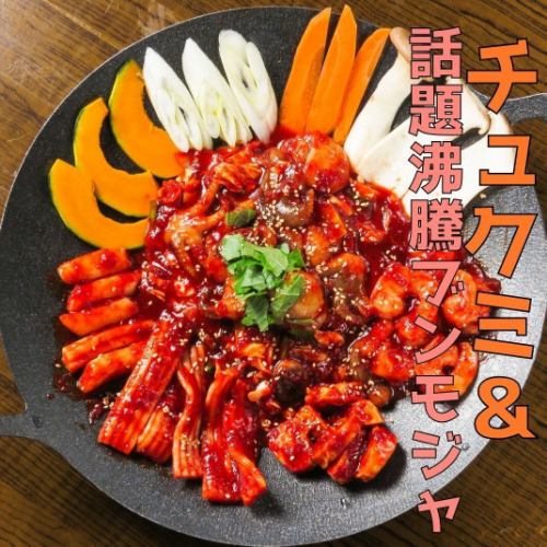 東努加的chukmi samgyeopsal★應要求新推出♪