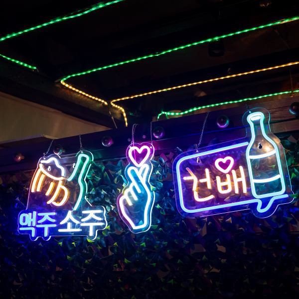 店舗貸切のご予約も大歓迎です。新大久保での様々なシーンに幅広くご対応いたしますので、ぜひお気軽にお問い合わせください。プライベートな空間をお過ごしいただけるよう、サービスさせていただきます。居心地の良い空間と雰囲気に包まれながら、各種宴会、飲み会、接待、女子会などをお楽しみください。