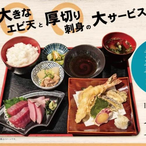 雨の日サービスランチセット