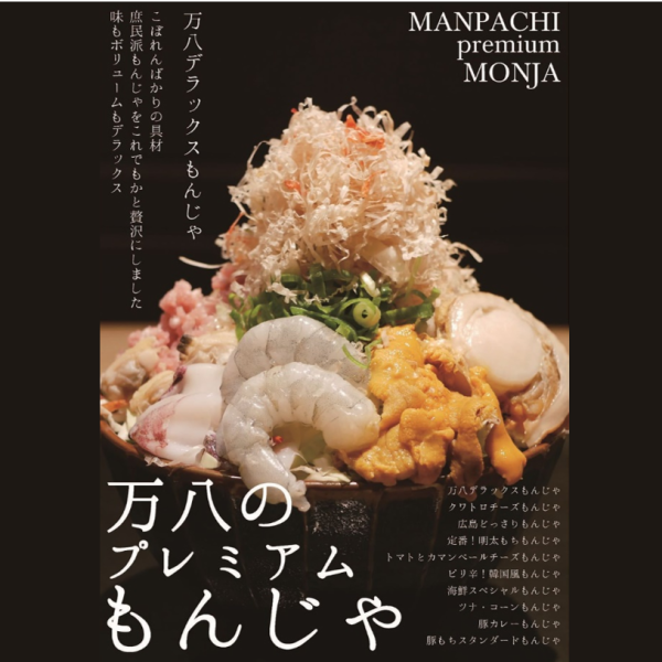 Manpachi Deluxe Monja!