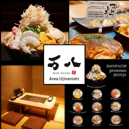 [Ujina] Okonomiyaki & Teppanyaki Teppanyaki "Manhachi" that couples and families can enjoy