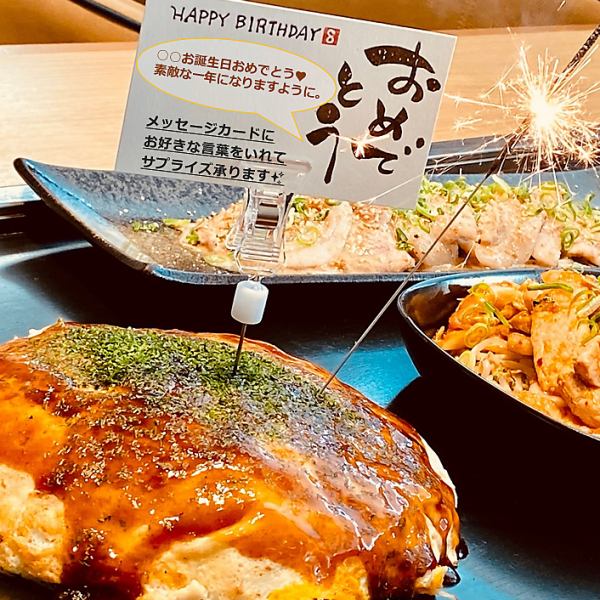 Add to okonomiyaki ◎ Surprise with original message card ★
