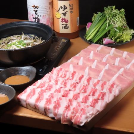 ◆ご予約限定！愛知県産ハッピーポーク！食べ比べ豚しゃぶしゃぶコース♪120分飲み放題付6000円