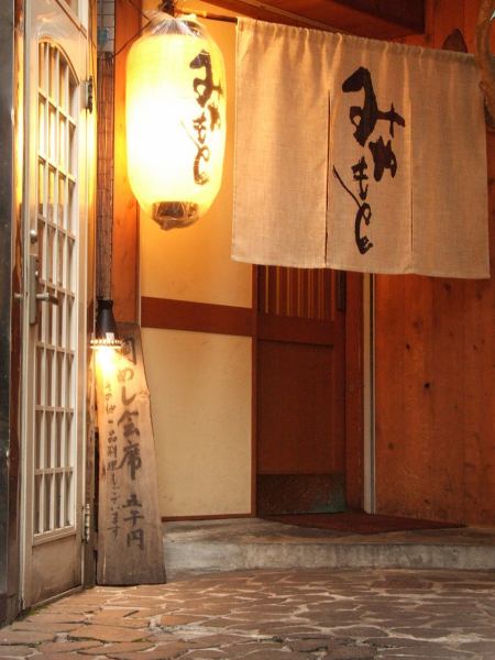 A famous Japanese restaurant in the back alley of Kitanozaka.