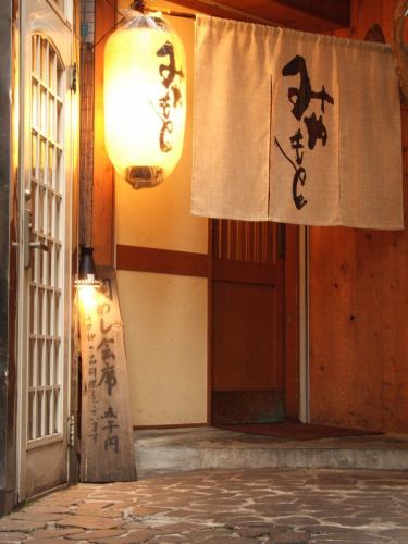 <p>A famous Japanese restaurant in the back alley of Kitanozaka.</p>