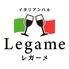 イタリアンバル Legame（レガーメ）