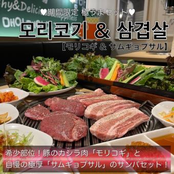 稀有零件！猪肉荠肉[森子木]和[五花肉]三帕套餐♪限时仅需4500日元◎