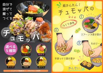 韓国の ”にぎりめし”  チュモッパ ！