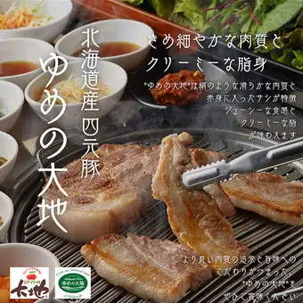 Samgyeopsal from [Yume no Daichi] (four-breed pork) ★Limited quantity available★ A ssamgyeopsal set featuring rare brand pork♪