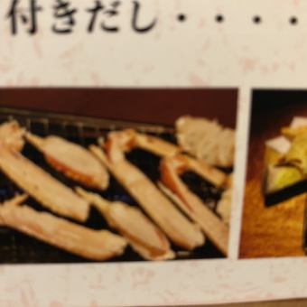 ≪螃蟹享受套餐≫ 紫（紫）套餐 7,700日元（含税）