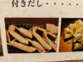 ≪螃蟹享受套餐≫ 紫（紫）套餐 7,700日元（含税）