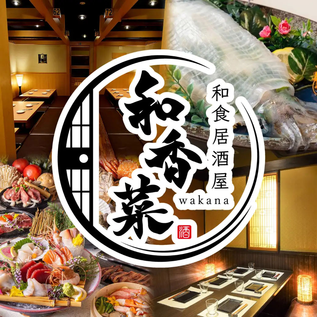 佐賀駅徒歩約1分!大人の隠れ家個室居酒屋♪飲み放題付きコース3,000円~♪