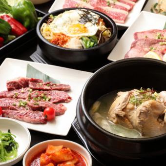 【余裕の2.5h飲み放題+<特上和牛カルビ・ハラミ・タン塩>・サムゲタン鍋コース！】 8800(税込)
