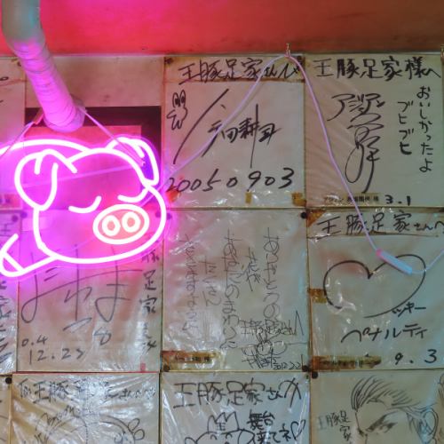 芸能人の御用達