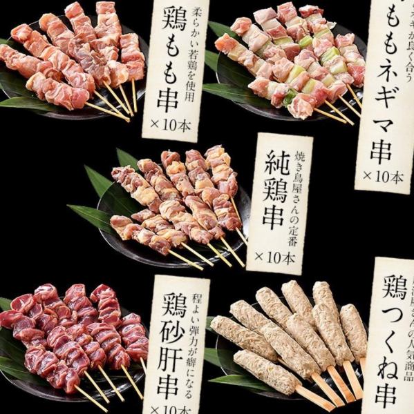 【こだわりの焼き鳥!!奥州の銘柄鶏『いわい鶏』を使用♪80円~150円】仙台駅すぐ!単品飲み放題も