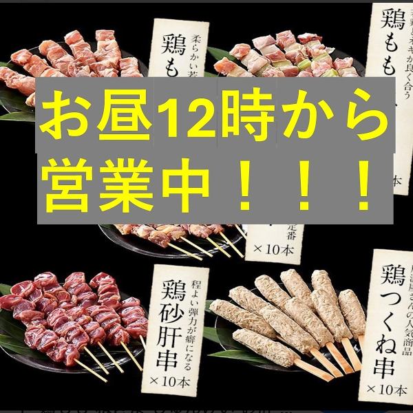 当店自慢の焼き鳥や串揚げを心ゆくまでご堪能下さい♪ゆったり座りたい方に人気のお座敷席は、2名～最大20名程度まで座る事も可能です。座敷のお席は小さなお子様連れも安心してご利用いただけます！