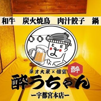 【席のみ予約必見】お通し代0円 ※《Openキャンペーン》無料とさせて頂きます。