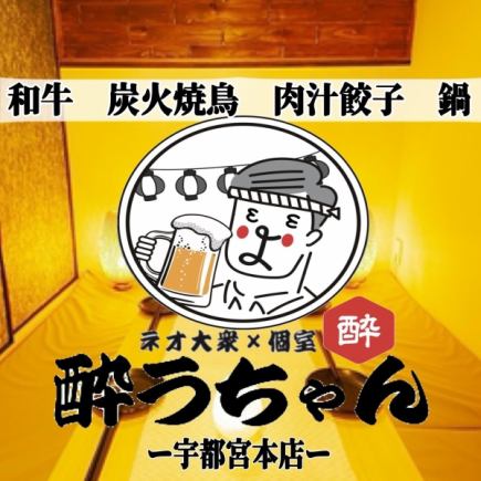 【超豪華☆】『名物海鮮なだれ肉手毬寿司伝説ユッケ付き!3H飲み放題付きコース』6000円⇒5000円