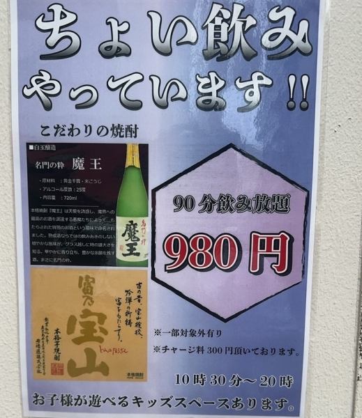 単品飲み放題ございます！！