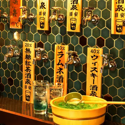 【国分町最安級★2時間796円】ひねり蛇口ハイ単品2時間飲み放題！仙台でのサク飲み・二次会に
