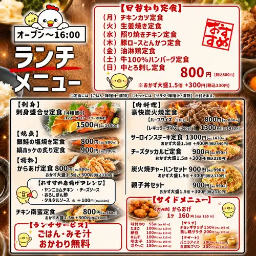 お得なランチタイムは11:30から♪
