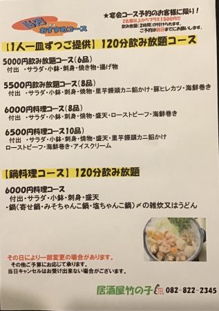 忘年会ご予約受付中!