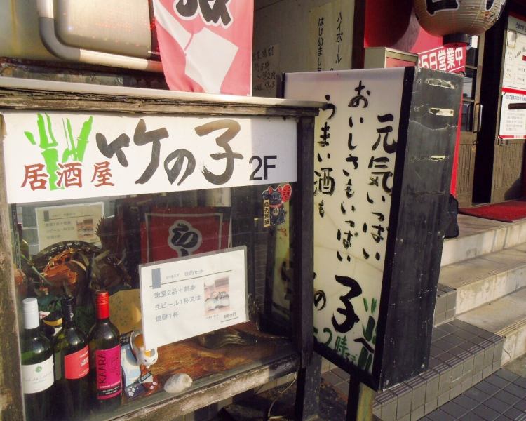 [Good location, 3 minutes walk from the station] Convenient location near the station! It is attractive to drop in on behind the work.It is a shop that wants to keep going.