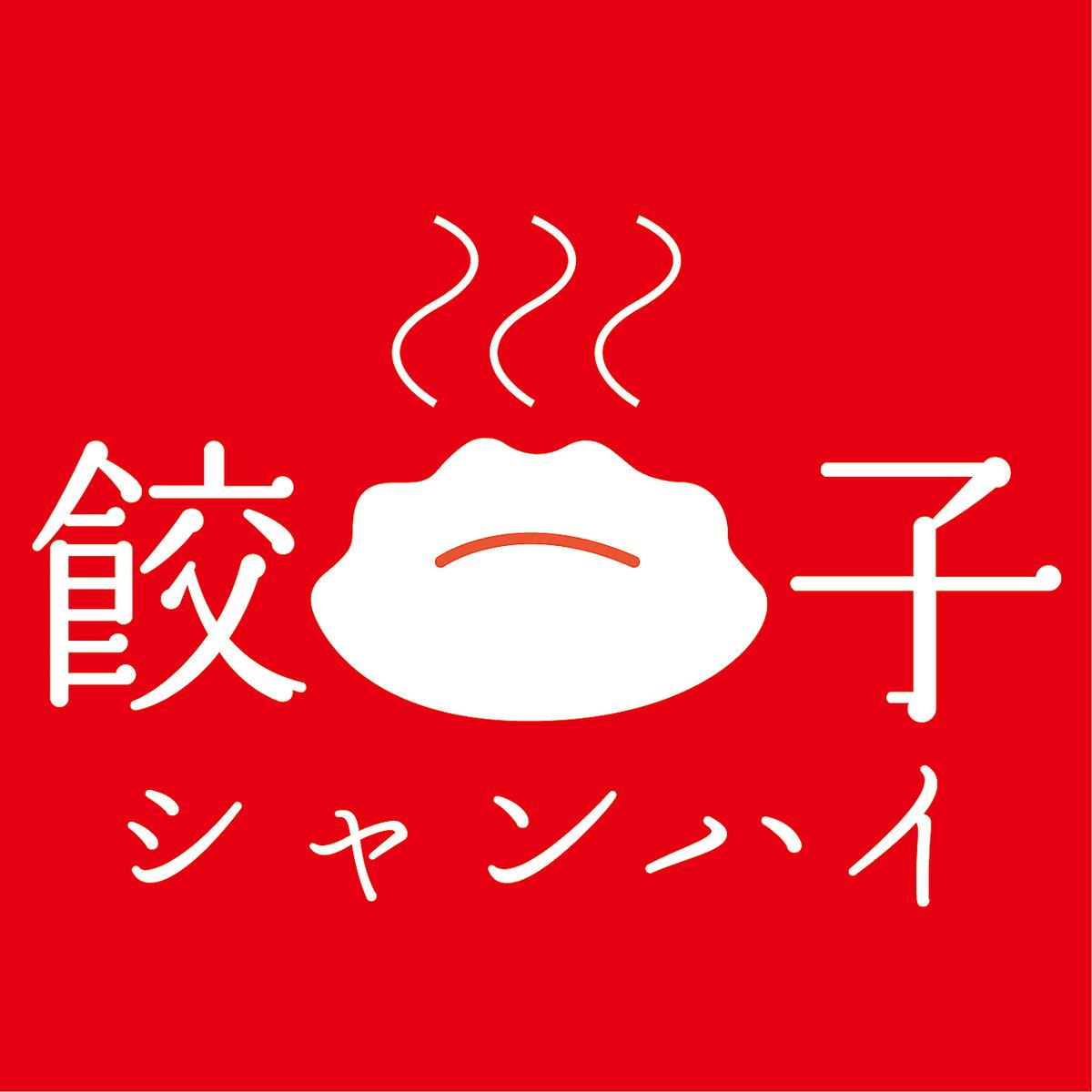 2名～OK！ゆったり寛げる完全個室を完備！※画像はイメージです
