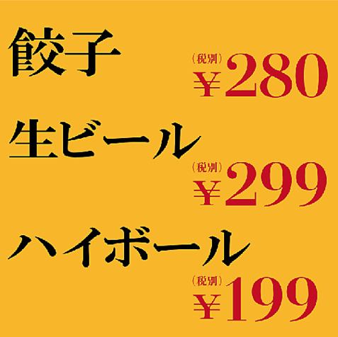 オープン記念！お得なコースが盛りだくさん！