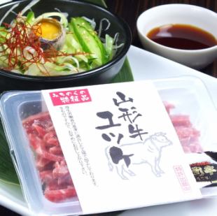 [Limited quantity] Yamagata beef yukhoe