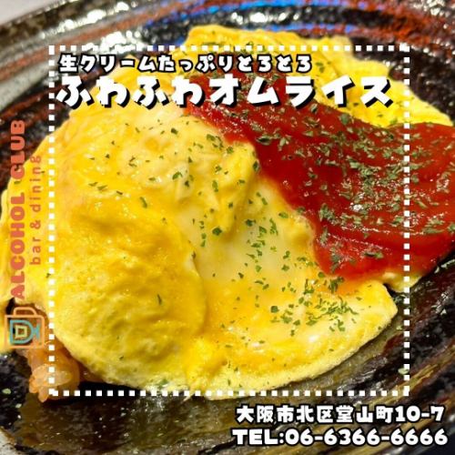 Fluffy omelet rice