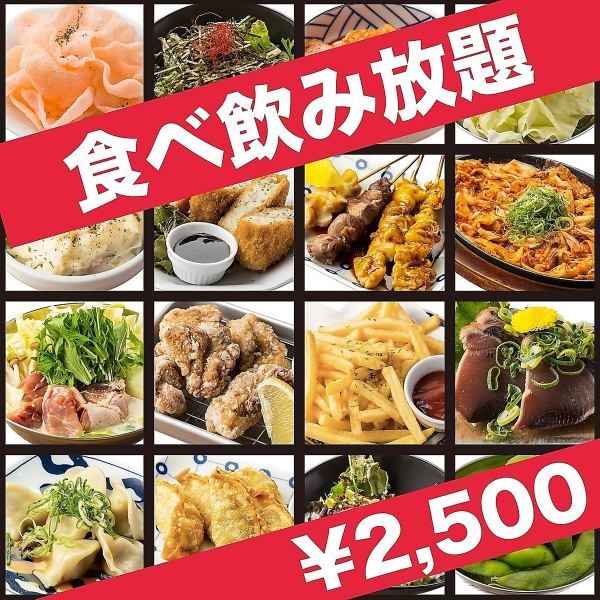 《コスパ梅田No.1》破格◆揚げ物,餃子,鮮魚にお肉も堪能可●お鍋+〆付き◆130種食べ飲み3500→