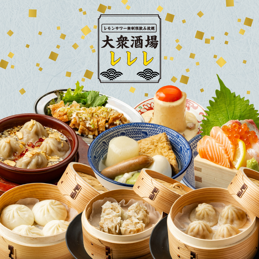 NEW OPEN◆おでんに海鮮を堪能♪一切の制限なく楽しめる食べ飲み居酒屋-【レレレ】-