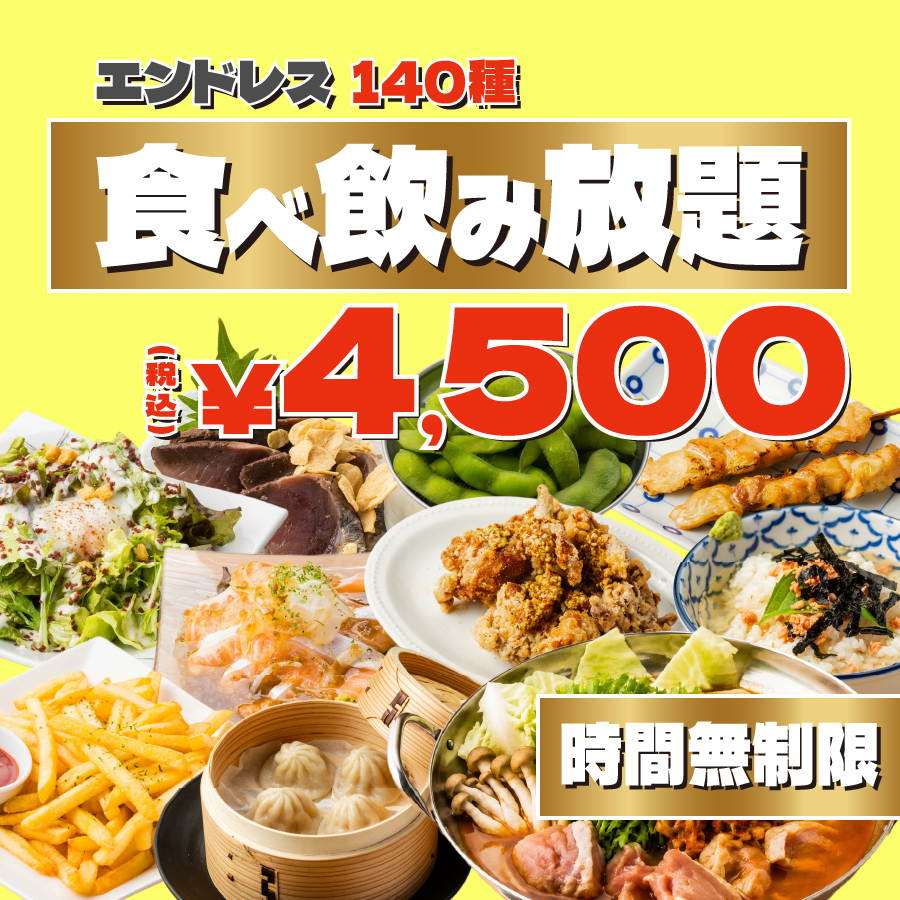 コスパ最強居酒屋の魅力●ハイボール199円/ビール299円～有！！