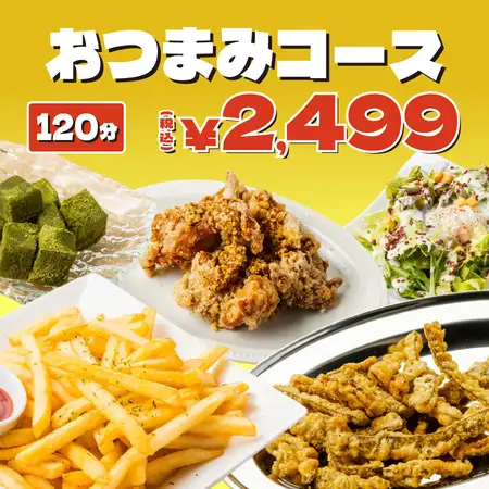 刮目!旨味たっぷり若鶏の唐揚げ,サラダ,海苔天ガーリック等◆おつまみコース3499円⇒