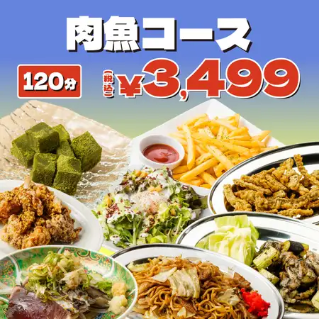 魚好きも唸る●本物の味を堪能!カツオや鶏もも黒炙り焼きメイン◆肉魚コース4499⇒