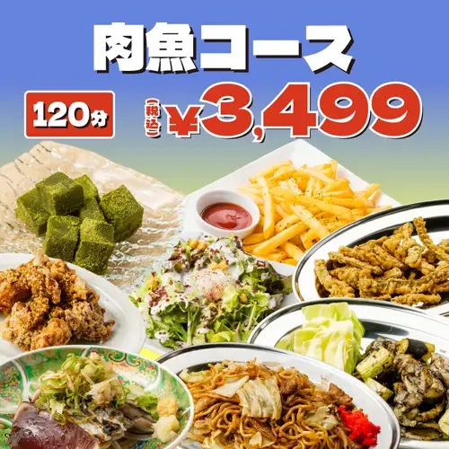 Even fish lovers will be impressed! Enjoy the authentic taste! Main dishes include bonito and black seared chicken thigh. Meat and fish course 4499 yen ⇒