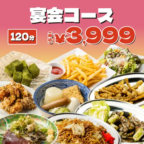 [Casual Izakaya] Perfect for parties ◆ Magical dashi oden and grilled chicken thighs ◆ Banquet course ◆ 4999⇒