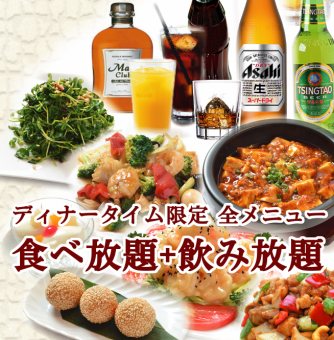 【飲み&食べ放題】 食べ物89品・飲み放題60種 5500円(税込)