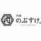 広島焼肉 肉屋のぶすけ紙屋町