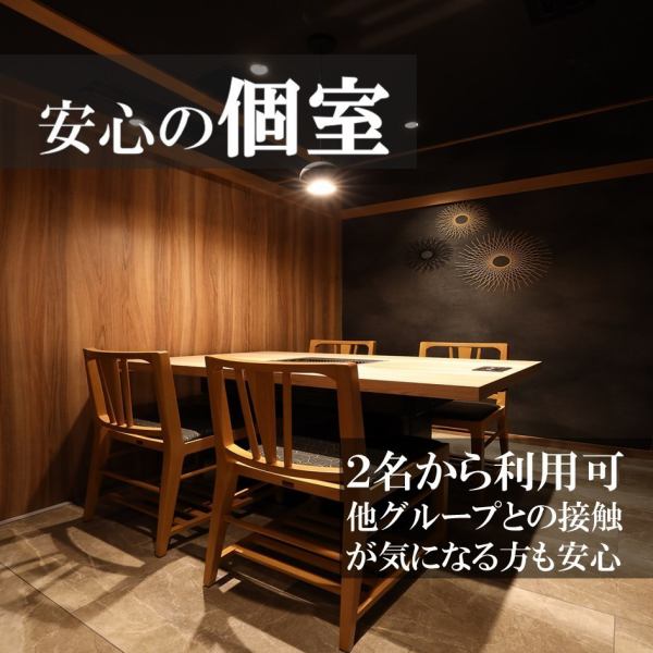 [Completely private rooms available] There are 4 types of seats: counter, box seats, completely private rooms, and banquet seats.You can choose your seat according to your usage.We have over 120 seats, so you can make a reservation with confidence.*If you would like a private room, please call us to confirm.