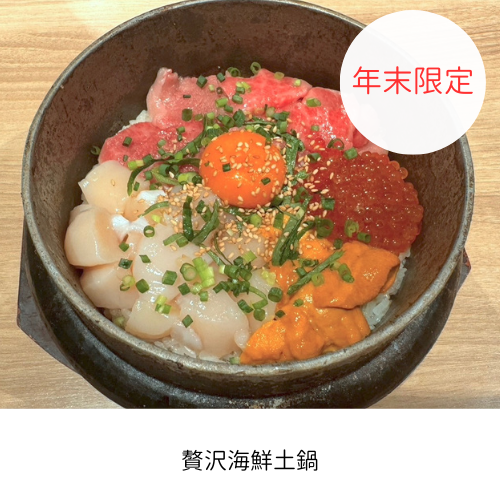 Luxurious seafood course with clay pot