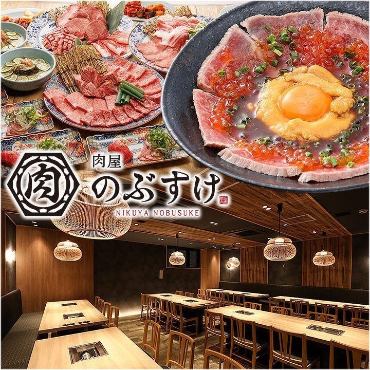 肉屋のぶすけ紙屋町店【公式】