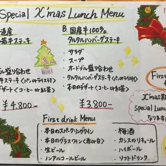 【크리스마스 한정♪】Special X'mas Lunch B코스 3,800엔(부가세 포함) First drink 첨부