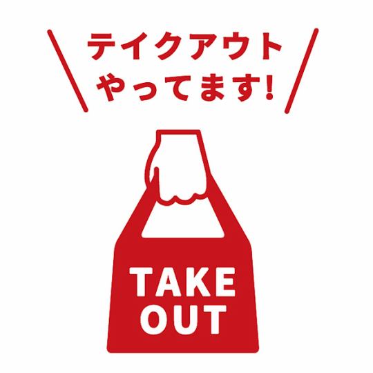 [Purchase takeout/lunch box] If you would like to purchase, please click here to make a reservation online!