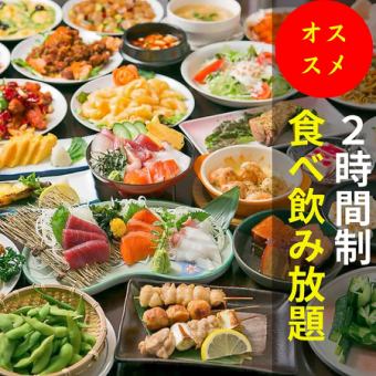 ★当店自慢★地鶏使用の逸品たち、築地直送海鮮を含む『一絆食べ飲み放題コース』3000円(税込)