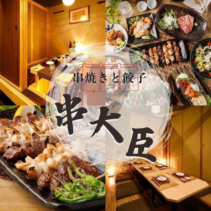 串焼きと餃子を堪能する個室居酒屋