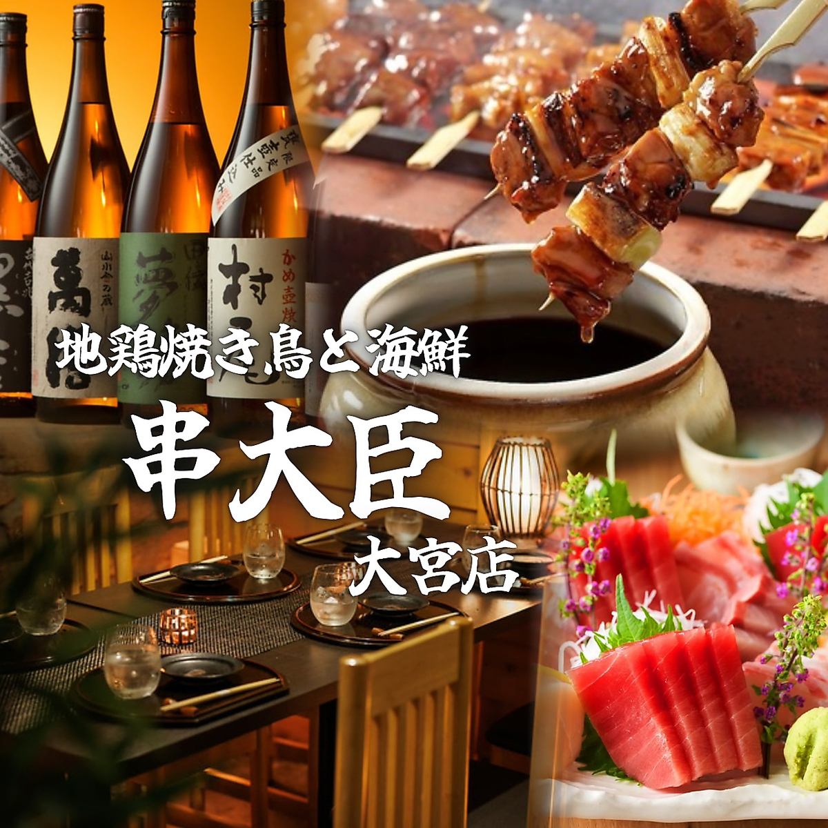 串焼きと餃子を堪能する個室居酒屋