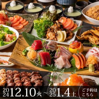 12/10から【4800円コース】自慢の串焼きなど鶏尽くしコース／7品+2h飲み放題付！宴会に