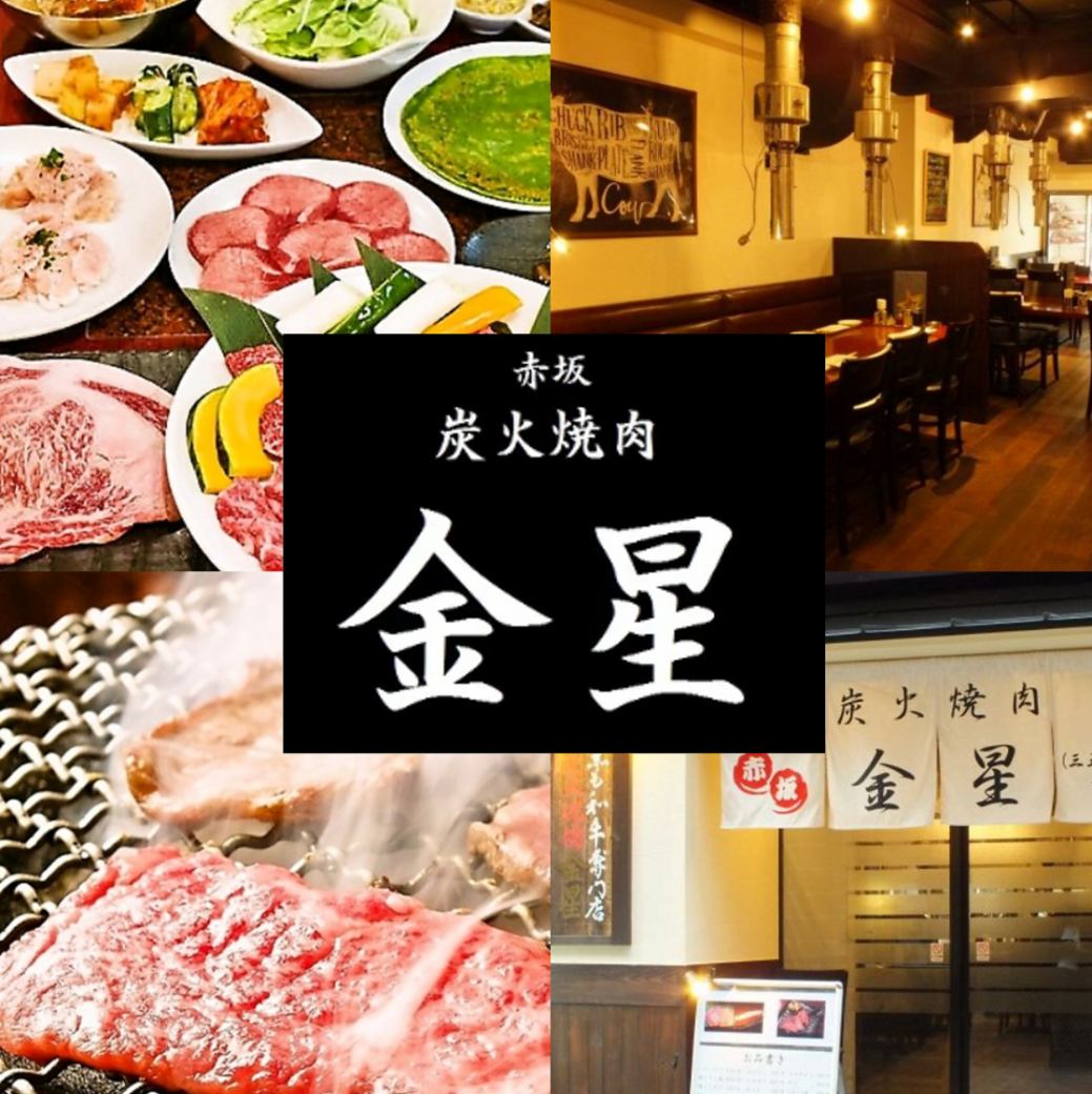 赤坂见附站旁边!使用A5级国产黑毛和牛的炭火烤肉店。